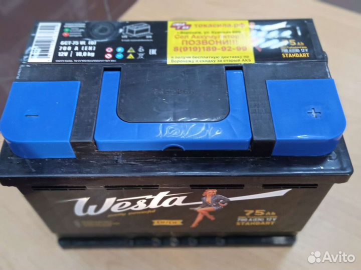 Авто Аккумулятор Westa 75ah Продажа доставка