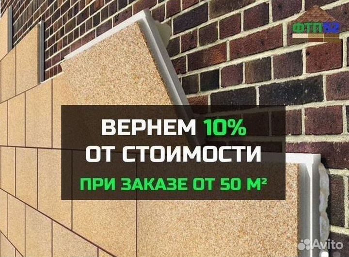 Термопанели. Изготовление/монтаж