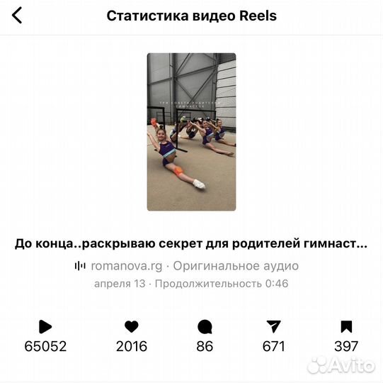 Reels продвижение рилсмейкер