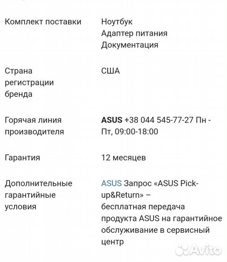 Asus X541N