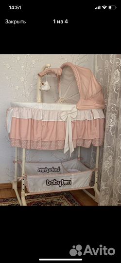 Кроватка люлька