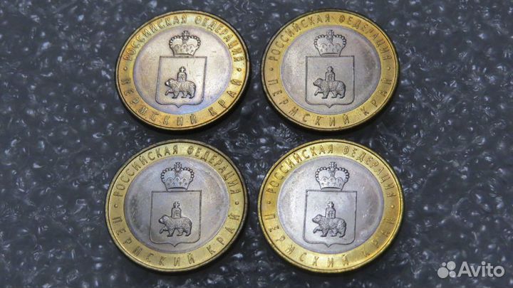 10 рублей Пермский край 2010 г