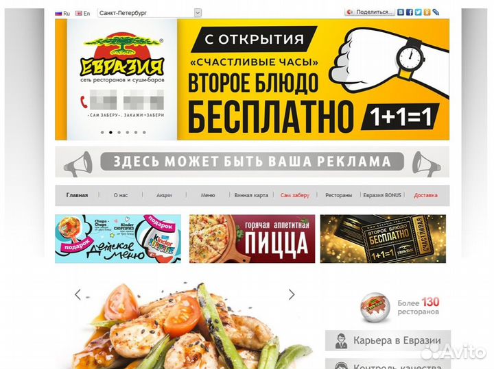 Сайты: создание сопровождение продвижение реклама