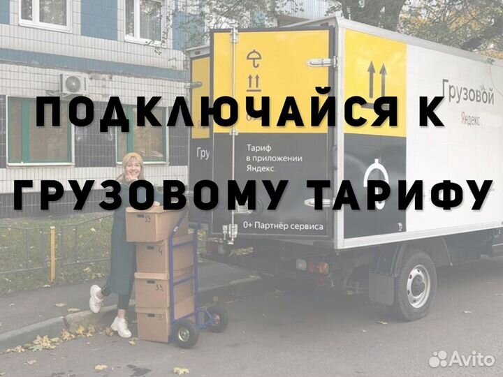 Ищем для работы водителя на своём грузовом авто