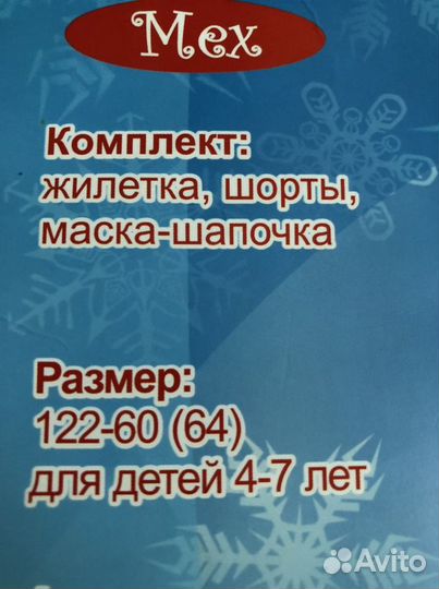 Новогодний костюм зайчика