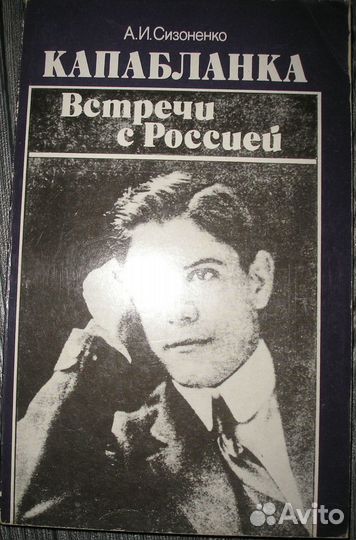 Ботвинник, Корольков, Бронштейн, Межзон-й турнир