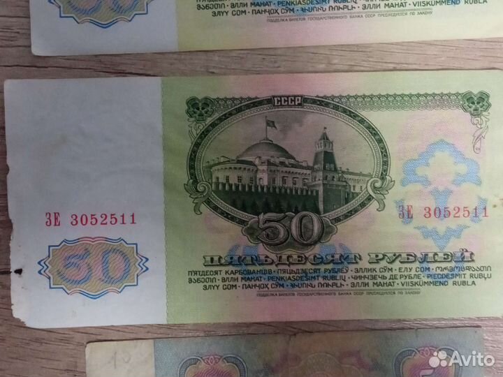 Советские бумажные деньги