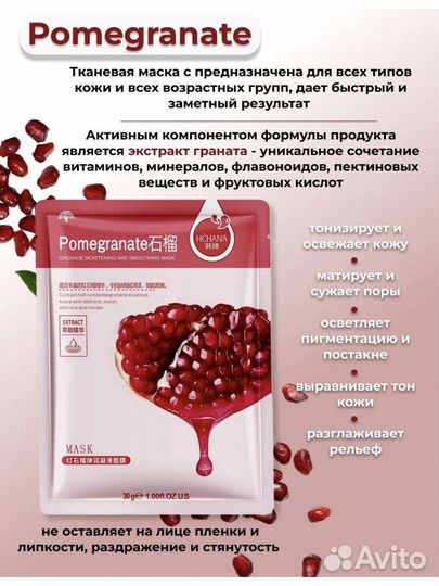 Новые маски тканевые для лица