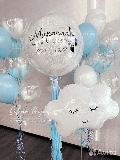 Выписка из роддома / Гелиевые шары / воздушный шар