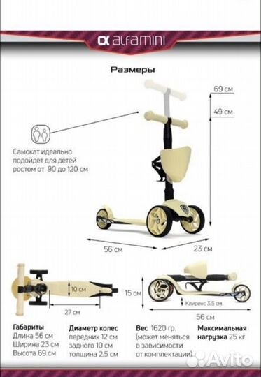 Самокат трехколесный alfa mini с корзинкой