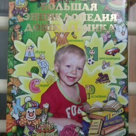 Книги для детей