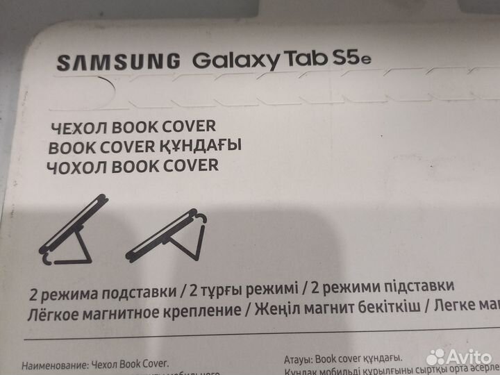 Чехол и книжка на планшет samsung galaxy tab s5e