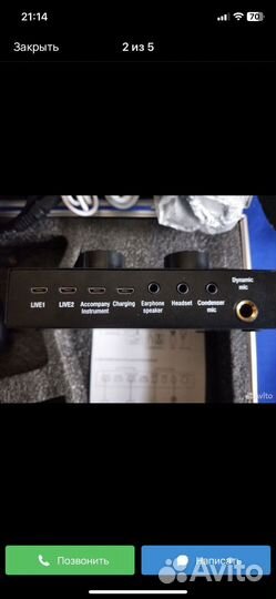 Звуковая карта V8