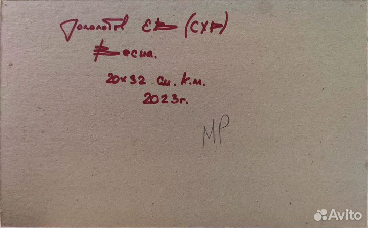 Гололобов Е.В. Картины живопись