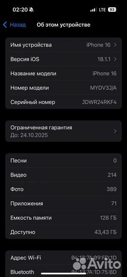 iPhone 16, 128 ГБ
