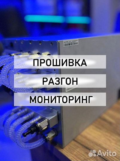 Прошивка AntMiner S19 Hydro 184Th