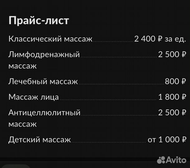 Массаж от чемпиона