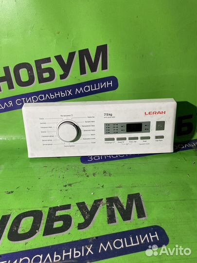 Модуль управления стиральной машины Leran