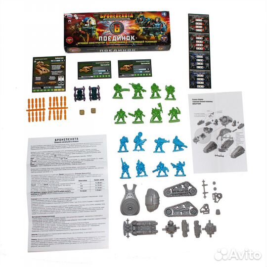 Поединок. Игровой набор №6. Бронепехота