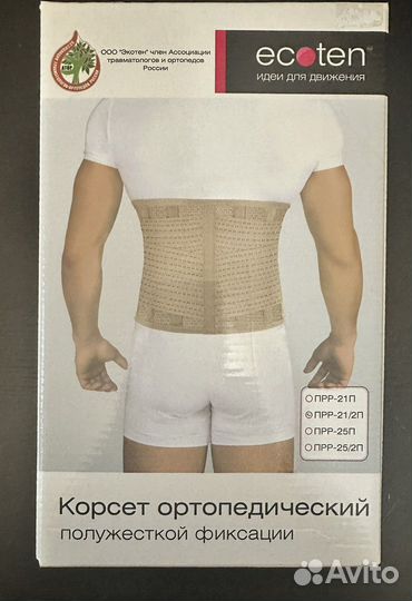 Корсет ортопедический полужесткой фиксации