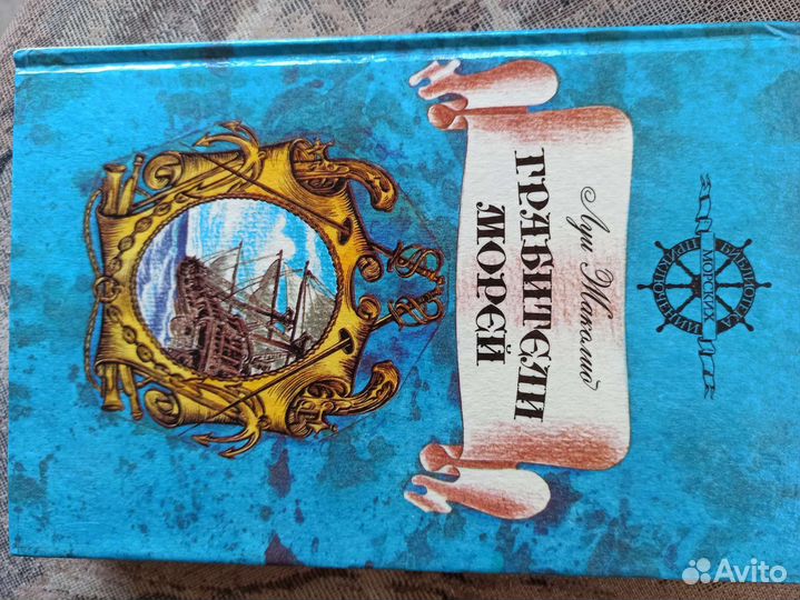 Романы, детективы, классика