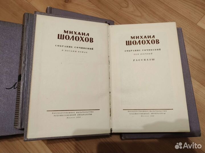 Собрание сочинений Шолохов 8 томов