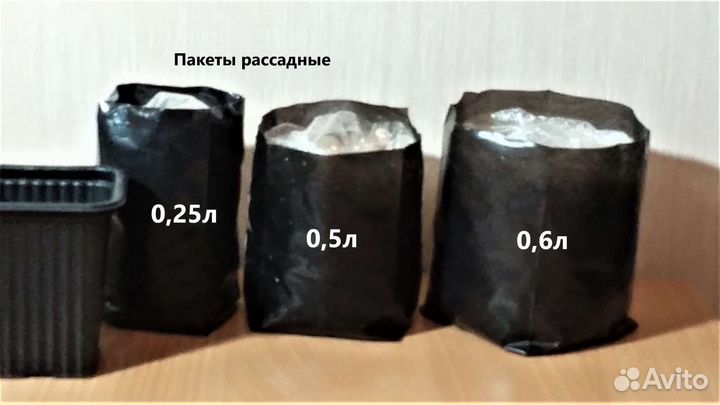 Пакеты для саженцев, рассады