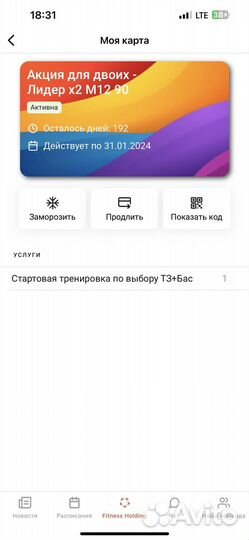 Абонемент в фитнес клуб с бассейном