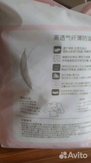 Прокладки вкладыши для бюстгалтера кормящим мамам