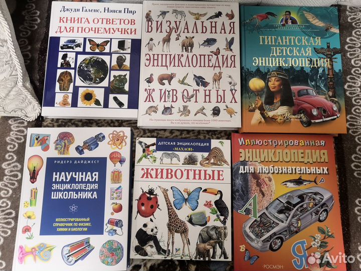 Энциклопедия