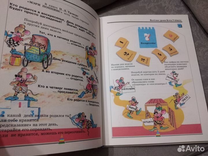 Детская книга