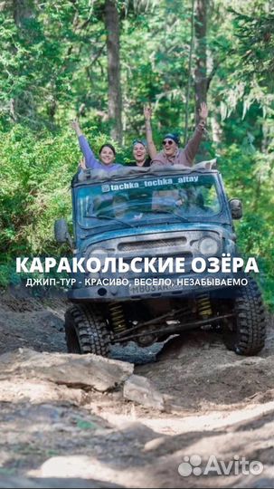 Экскурсия на Каракольские озера. газ66 и УАЗ