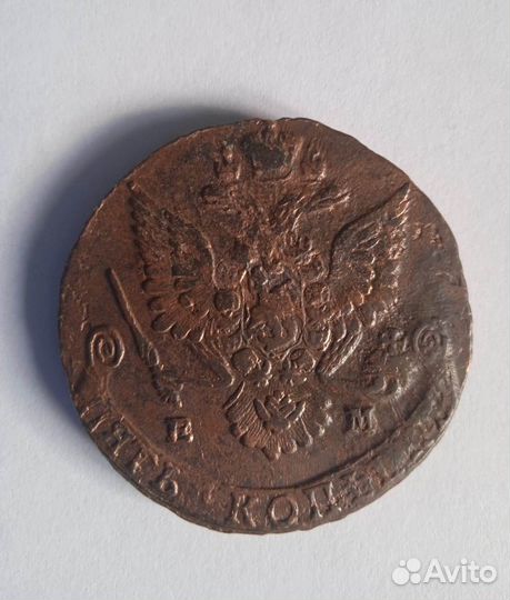 5 копеек 1781 ем