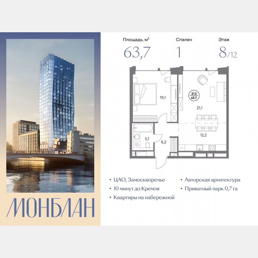 1-к. квартира, 63,7 м², 8/12 эт.