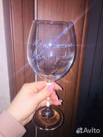 Бокал с Гравировкой