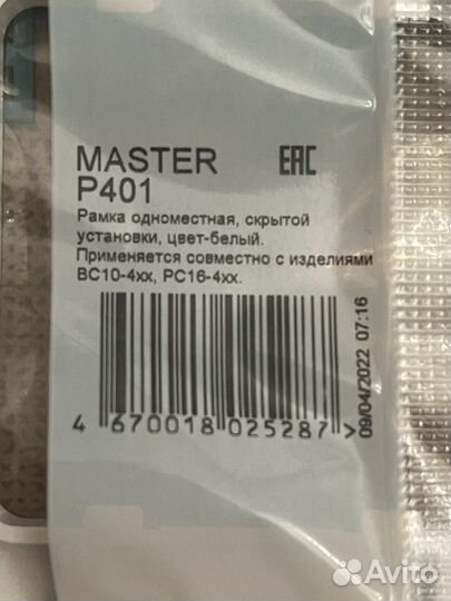 Рамка hegel Master P401