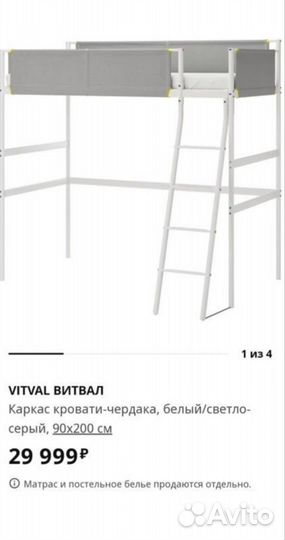 Кровать чердак икеа