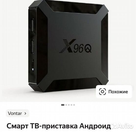 SMART tv андроид приставка