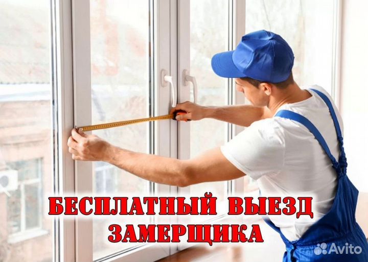 Окна пластиковые