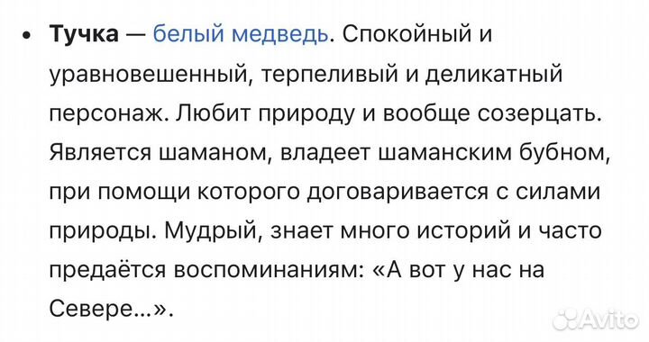 Тучка мимимишка белый медведь