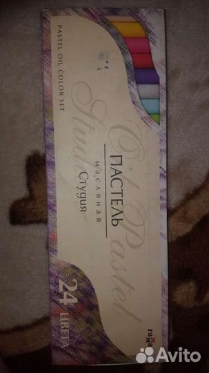 Пастель гамма и сонет