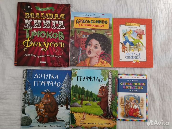 Детские книги