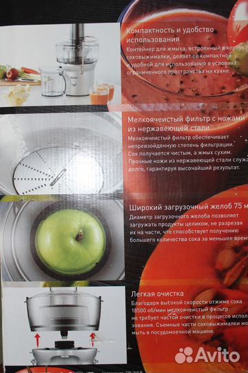 Продам Соковыжималку bork