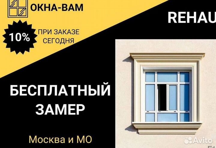 Остекление балкона