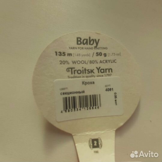 Пряжа для вязания