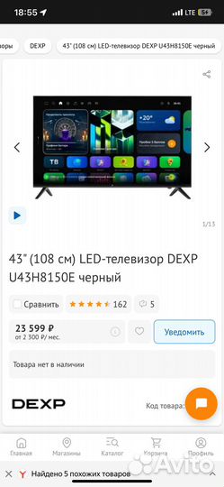 Телевизор SMART tv 43 4к