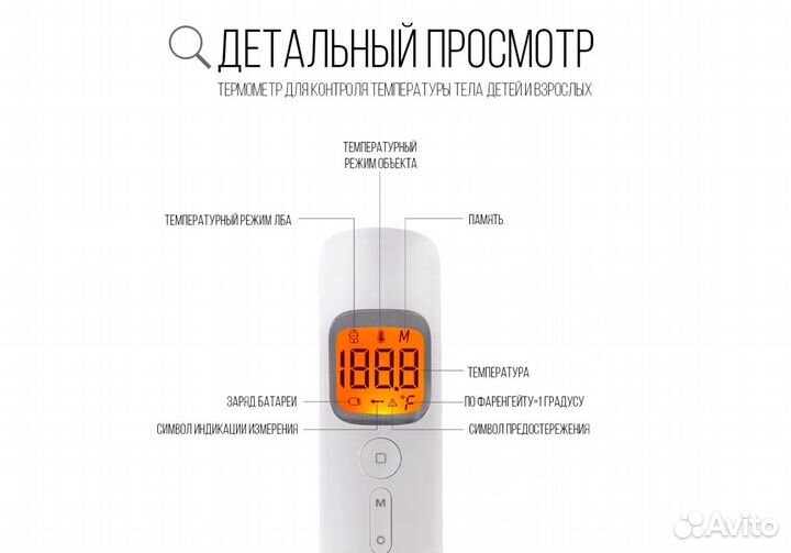 Термометр инфракрасный бесконтактный HYS-319