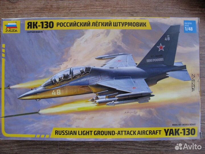 Як-130 Звезда + Микродизайн 1:48