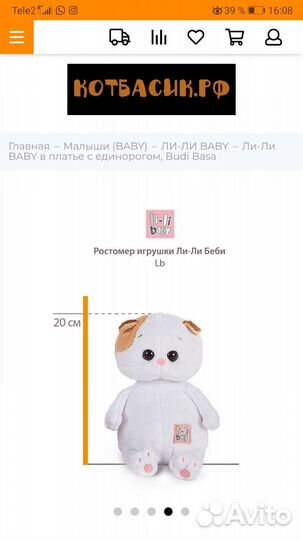 Кошечка Лили baby в платье с единорогом оригинал