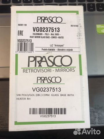 Зеркальный элемнт для Polo правая Prasco VG0237513